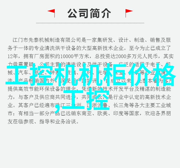 嵌入式无风扇工控机与传统工控机的结构有什么区别